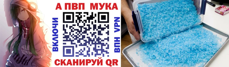 ссылка на мегу ссылки  Кумертау  Alpha PVP мука 