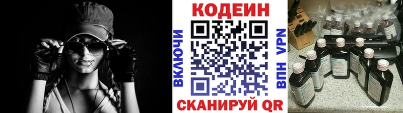 ОМГ ОМГ рабочий сайт  купить  сайты  Кумертау  Codein Purple Drank 