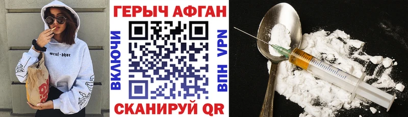 Героин VHQ  KRAKEN tor  Кумертау 