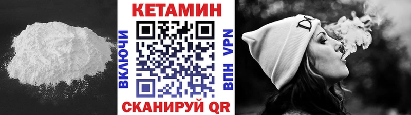 КЕТАМИН ketamine купить закладку Кумертау